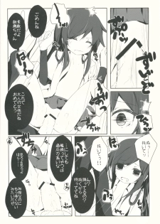 (C89) [Yureru Keikoutou (Nishihata Kei)] Asashio-chan ga Karada o Utte Michishio-chan o Sukuu Ohanashi (Kantai Collection -KanColle-) - page 13