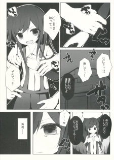 (C89) [Yureru Keikoutou (Nishihata Kei)] Asashio-chan ga Karada o Utte Michishio-chan o Sukuu Ohanashi (Kantai Collection -KanColle-) - page 4