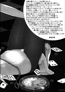 (C89) [Takanaedoko (Takanae Kyourin)] Imouto no Otetsudai 6 [Chinese] [oo君個人漢化] - page 21