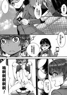 [Jairou] Model ni Natte Hoshii - I want you to become a model (COMIC MILF 2015-12 Vol. 27) [Chinese] - page 8