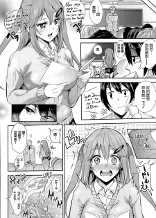 [Outou Chieri] Boku no Kanojo (COMIC AUN 2014-12) [Chinese] - page 4