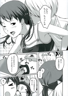 (C89) [Tamokuteki Kuukan (Tamo)] Otona na Nanako (Persona 4) - page 14