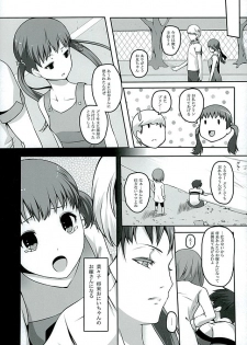 (C89) [Tamokuteki Kuukan (Tamo)] Otona na Nanako (Persona 4) - page 6
