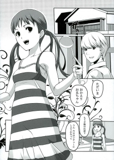 (C89) [Tamokuteki Kuukan (Tamo)] Otona na Nanako (Persona 4) - page 10