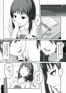 (C89) [Tamokuteki Kuukan (Tamo)] Otona na Nanako (Persona 4) - page 5
