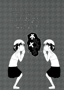(C89) [Tamokuteki Kuukan (Tamo)] Otona na Nanako (Persona 4) - page 29