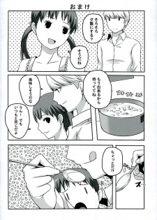 (C89) [Tamokuteki Kuukan (Tamo)] Otona na Nanako (Persona 4) - page 30