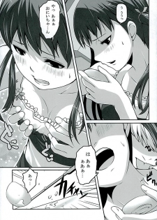 (C89) [Tamokuteki Kuukan (Tamo)] Otona na Nanako (Persona 4) - page 15
