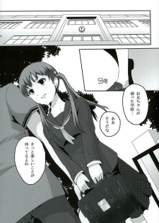 (C89) [Tamokuteki Kuukan (Tamo)] Otona na Nanako (Persona 4) - page 2