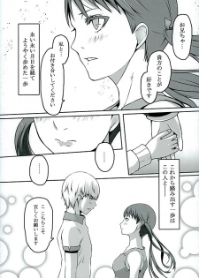 (C89) [Tamokuteki Kuukan (Tamo)] Otona na Nanako (Persona 4) - page 8