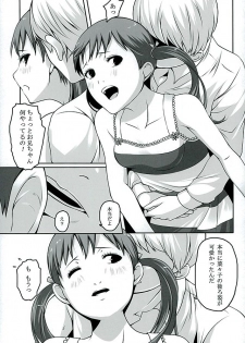(C89) [Tamokuteki Kuukan (Tamo)] Otona na Nanako (Persona 4) - page 13