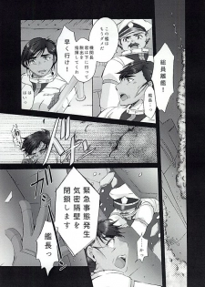 (Yamaket 6) [6x8breads (Tare)] Anata no Te o Boku ni Kudasai (Space Battleship Yamato 2199) - page 7