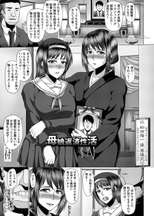 [Inoue Nanaki] Kurogal Ochi ~24-jikan Conveni Bitch-ka~ - Black GAL IMMORAL 24H Convenience Store Bitch!! [Digital] - page 47