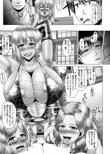 [Inoue Nanaki] Kurogal Ochi ~24-jikan Conveni Bitch-ka~ - Black GAL IMMORAL 24H Convenience Store Bitch!! [Digital] - page 29