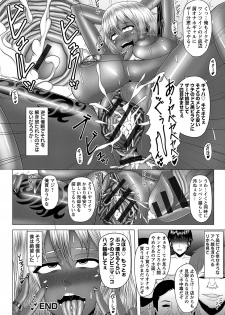 [Inoue Nanaki] Kurogal Ochi ~24-jikan Conveni Bitch-ka~ - Black GAL IMMORAL 24H Convenience Store Bitch!! [Digital] - page 46