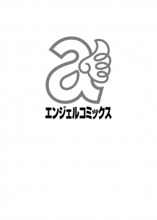 [Inoue Nanaki] Kurogal Ochi ~24-jikan Conveni Bitch-ka~ - Black GAL IMMORAL 24H Convenience Store Bitch!! [Digital] - page 2