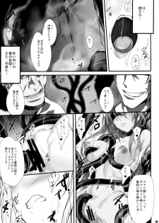 (C89) [Zankirow (Onigirikun)] PILE EDGE DIVINE H (Granblue Fantasy) - page 4