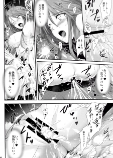 (C89) [Zankirow (Onigirikun)] PILE EDGE DIVINE H (Granblue Fantasy) - page 11