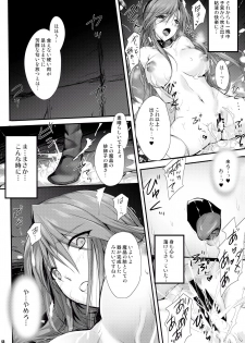 (C89) [Zankirow (Onigirikun)] PILE EDGE DIVINE H (Granblue Fantasy) - page 12