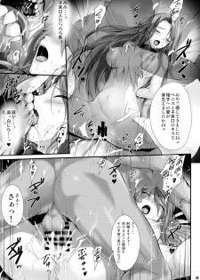 (C89) [Zankirow (Onigirikun)] PILE EDGE DIVINE H (Granblue Fantasy) - page 21