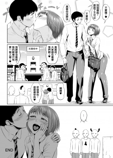 [Zenra QQ] Fellatio Kouhai, Otouto ni naru [Chinese] [空想少年汉化] - page 33