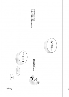 [Aimaitei (Aimaitei Umami)] Konya, Percival-kun no Shojo o Kudasai (Granblue Fantasy) [Digital] - page 24