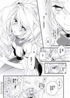 (COMIC1☆8) [ABLISS (Mei)] Slowly but Surely (Kyoukai Senjou no Horizon) [Chinese] [赞美神绮汉化组] - page 12