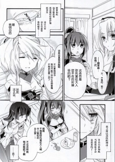 (COMIC1☆8) [ABLISS (Mei)] Slowly but Surely (Kyoukai Senjou no Horizon) [Chinese] [赞美神绮汉化组] - page 4