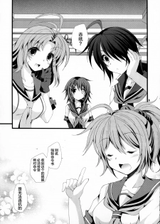 (COMIC1☆10) [ARC (Tamagawa Yukimaru)] Watashi ga Kitto Mamoru kara... (Kantai Collection -KanColle-) [Chinese] [CE家族社] - page 5