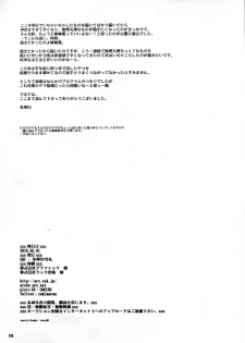 (COMIC1☆10) [ARC (Tamagawa Yukimaru)] Watashi ga Kitto Mamoru kara... (Kantai Collection -KanColle-) [Chinese] [CE家族社] - page 30