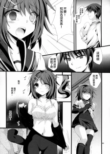 (COMIC1☆10) [ARC (Tamagawa Yukimaru)] Watashi ga Kitto Mamoru kara... (Kantai Collection -KanColle-) [Chinese] [CE家族社] - page 11