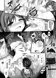 (COMIC1☆10) [ARC (Tamagawa Yukimaru)] Watashi ga Kitto Mamoru kara... (Kantai Collection -KanColle-) [Chinese] [CE家族社] - page 14