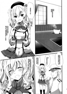 [Metaneko (Aotsu Umihito)] Koi ni Kurushimu Hodo Koufuku na Koto wa Nai (Kantai Collection -KanColle-) [Chinese] [CE家族社] [Digital] - page 6