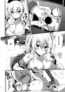 [Metaneko (Aotsu Umihito)] Koi ni Kurushimu Hodo Koufuku na Koto wa Nai (Kantai Collection -KanColle-) [Chinese] [CE家族社] [Digital] - page 13