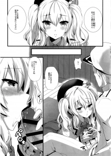 [Metaneko (Aotsu Umihito)] Koi ni Kurushimu Hodo Koufuku na Koto wa Nai (Kantai Collection -KanColle-) [Digital] - page 11