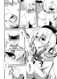 [Metaneko (Aotsu Umihito)] Koi ni Kurushimu Hodo Koufuku na Koto wa Nai (Kantai Collection -KanColle-) [Digital] - page 10