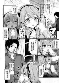 [Kaname (Siina Yuuki)] Shimada Arisu no Konya wa Papa Shingu (Girls und Panzer) [Chinese] [CE家族社] [Digital] - page 9
