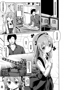 [Kaname (Siina Yuuki)] Shimada Arisu no Konya wa Papa Shingu (Girls und Panzer) [Chinese] [CE家族社] [Digital] - page 6
