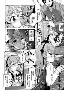 [Kaname (Siina Yuuki)] Shimada Arisu no Konya wa Papa Shingu (Girls und Panzer) [Chinese] [CE家族社] [Digital] - page 11