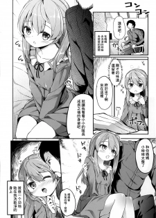 [Kaname (Siina Yuuki)] Shimada Arisu no Konya wa Papa Shingu (Girls und Panzer) [Chinese] [CE家族社] [Digital] - page 13