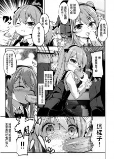 [Kaname (Siina Yuuki)] Shimada Arisu no Konya wa Papa Shingu (Girls und Panzer) [Chinese] [CE家族社] [Digital] - page 10