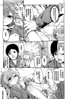 [Kaname (Siina Yuuki)] Shimada Arisu no Konya wa Papa Shingu (Girls und Panzer) [Chinese] [CE家族社] [Digital] - page 16