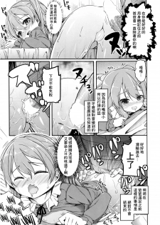 [Kaname (Siina Yuuki)] Shimada Arisu no Konya wa Papa Shingu (Girls und Panzer) [Chinese] [CE家族社] [Digital] - page 22