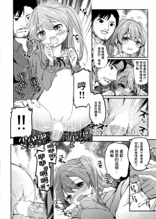 [Kaname (Siina Yuuki)] Shimada Arisu no Konya wa Papa Shingu (Girls und Panzer) [Chinese] [CE家族社] [Digital] - page 23