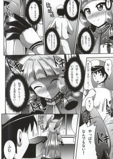 (C88) [Mebius no Wa (Nyx)] Kinotsuyoi Murakumo-chan wa Ashiura to Anal ga Yowai! Kai (Kantai Collection -KanColle-) - page 3