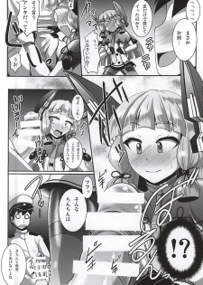 (C88) [Mebius no Wa (Nyx)] Kinotsuyoi Murakumo-chan wa Ashiura to Anal ga Yowai! Kai (Kantai Collection -KanColle-) - page 9