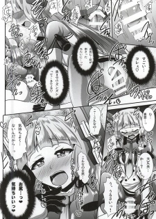 (C88) [Mebius no Wa (Nyx)] Kinotsuyoi Murakumo-chan wa Ashiura to Anal ga Yowai! Kai (Kantai Collection -KanColle-) - page 15