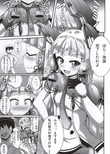 (C88) [Mebius no Wa (Nyx)] Kinotsuyoi Murakumo-chan wa Ashiura to Anal ga Yowai! Kai (Kantai Collection -KanColle-) - page 2