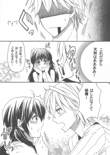 (SPARK7) [Q.O.N (Sawako)] Hashitanakute Gomennasai (Fire Emblem Kakusei) - page 24