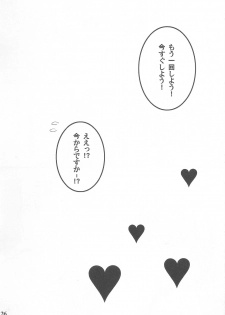 (SPARK7) [Q.O.N (Sawako)] Hashitanakute Gomennasai (Fire Emblem Kakusei) - page 25